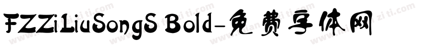FZZiLiuSongS Bold字体转换